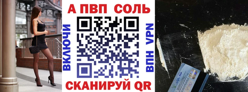 APVP Соль  MEGA tor  Вятские Поляны 