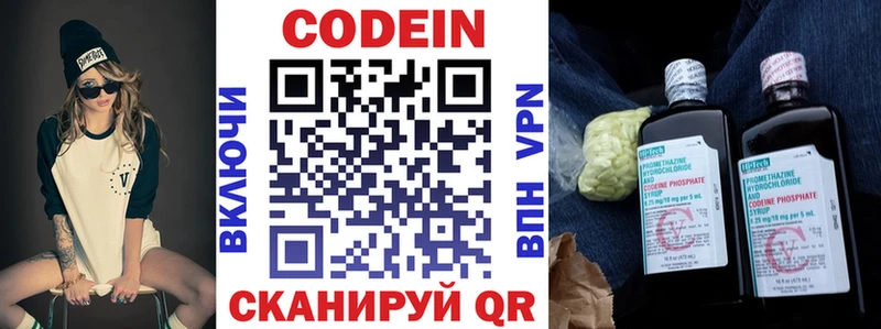 Codein Purple Drank  MEGA   Вятские Поляны 