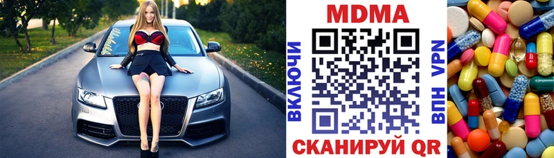MDMA кристаллы  Вятские Поляны 