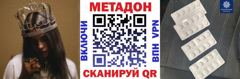 Метадон methadone  Вятские Поляны 